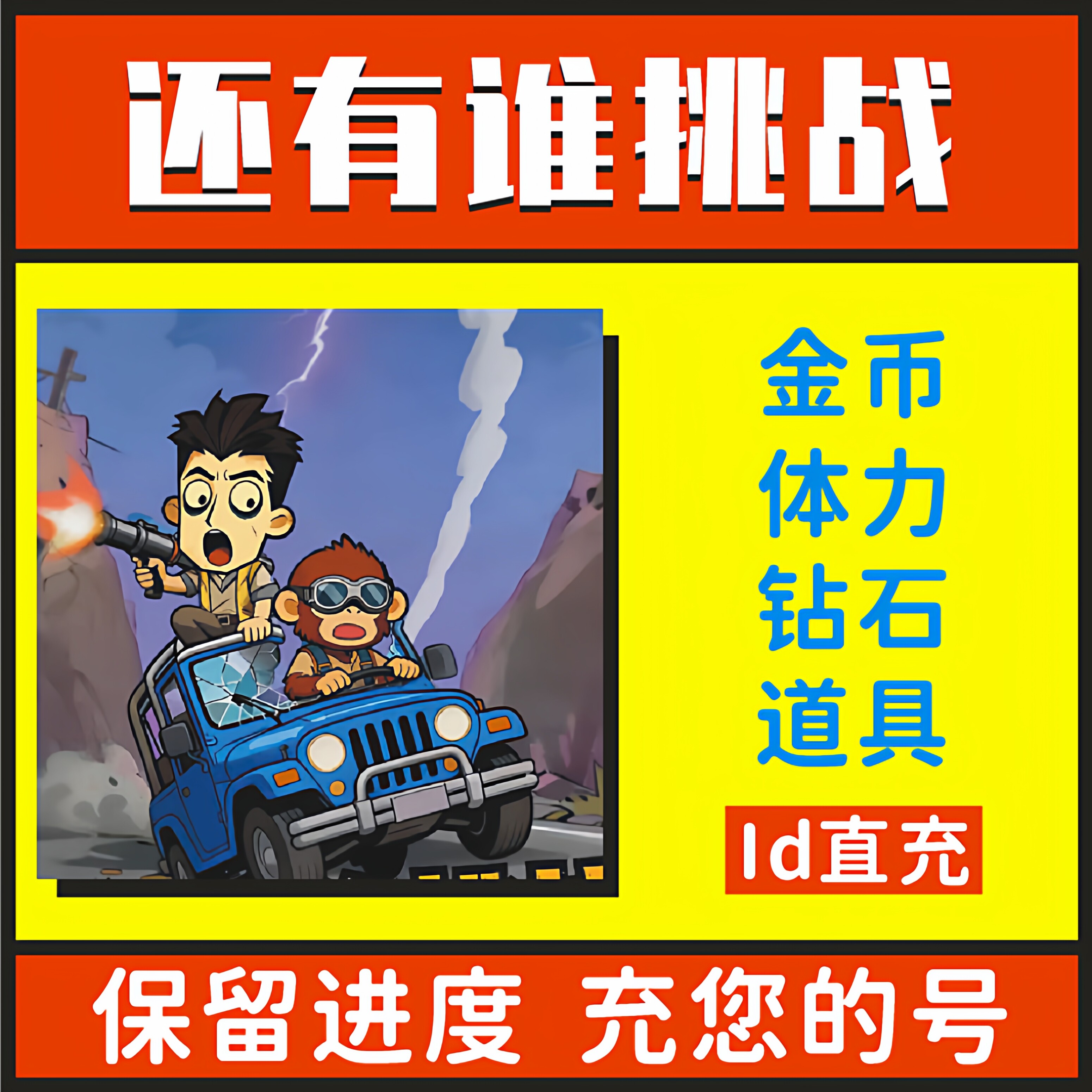 还有谁挑战 在玩亿把 王者来挑战小程序游戏无限钻石金币体力碎片