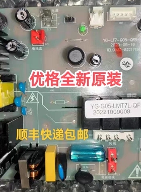 优格UGO优格集成灶G05/G06LED款电源主板 电脑板 电源主控板