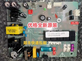 优格UGO优格集成灶G05/G06LED款电源主板 电脑板 电源主控板