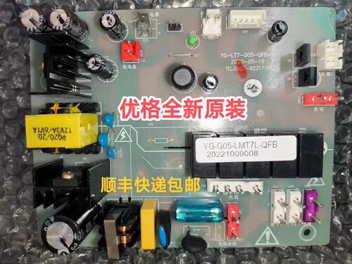 优格UGO优格集成灶G05/G06LED款电源主板 电脑板 电源主控板