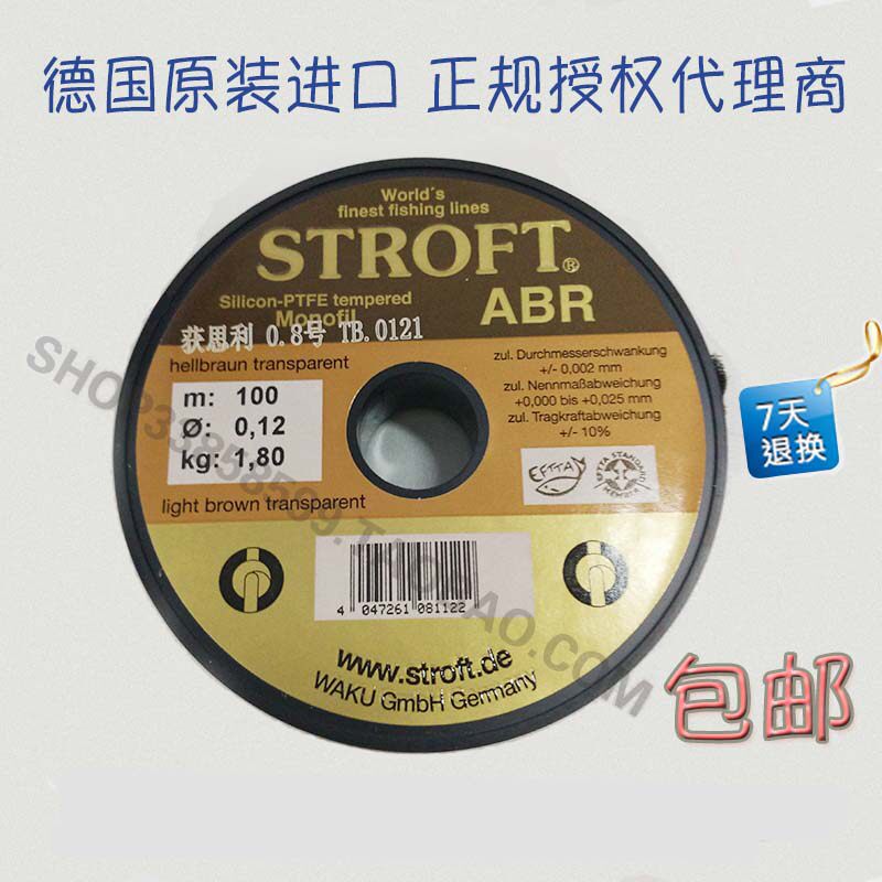 德国原装进口STROFT丝强菲特 鱼线 ABR 主线  正品 100米全国包邮