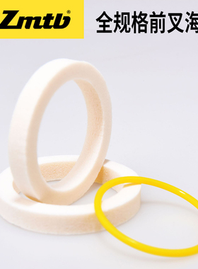 Ezmtb fox Rockshox 油封海绵 高密度吸油海绵 避震器前叉海绵圈