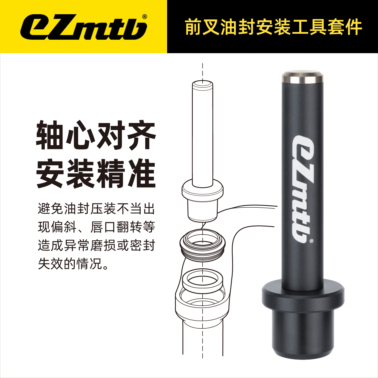 EZmtb山地自行车前叉油封安装工具套件