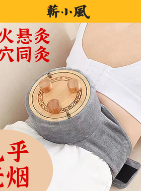 无烟艾灸盒天然楠竹家用随身全身腹部背部腰部高端灸罐温灸宝蕲艾