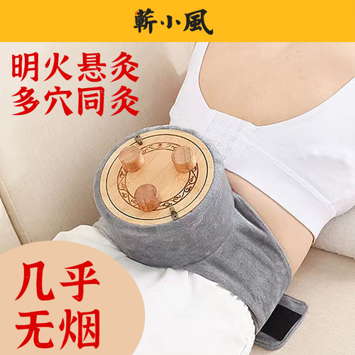 无烟艾灸盒防烫楠竹腰腹艾灸专用
