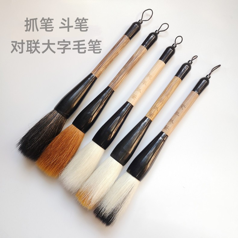 毛笔抓笔提斗笔狼毫大号对联国画大字兼毫书法练习羊毫大毛笔
