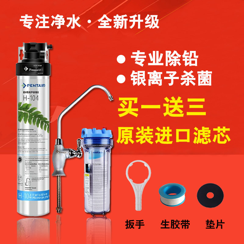 美国爱惠浦家用进口净水器H104直饮水机自来水过滤器净水机