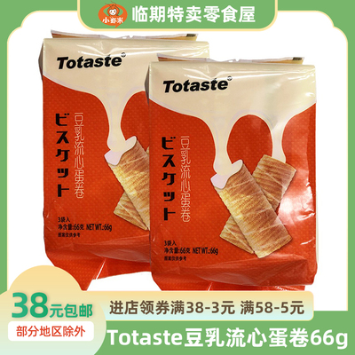 豆乳流心蛋卷饼干休闲小吃