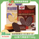 Aji黑巧薄脆饼干88g巧克力华夫脆黄油网红办公室小吃休闲零食品