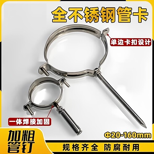 不锈钢管卡201金属膨胀