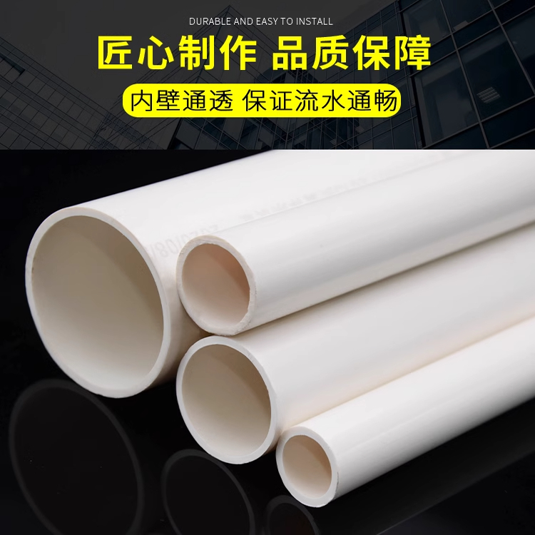 PVC给水管20-50供水管