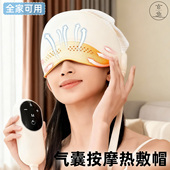2025新款 头部自动气囊按摩仪器热敷家用办公旅行解压头疗深度睡眠