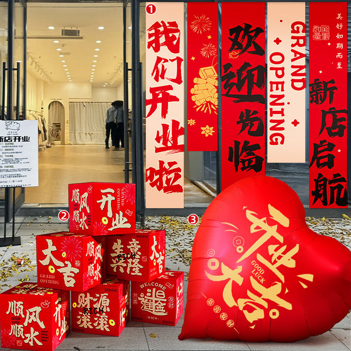 开业大吉气氛布置条幅挂布商场新店开张气球活动橱窗地堆盒装饰品