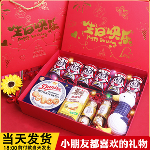 孩子生日礼物男女孩儿童10岁成长礼鼓励14青春礼实用创意零食礼品