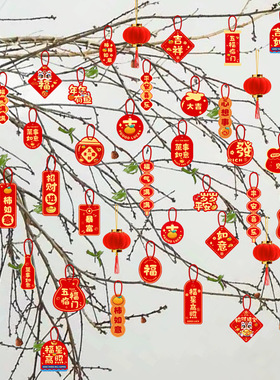 乔迁小挂件搬家盆景挂饰2025喜迁新居入宅发财树上小灯笼布置挂饰