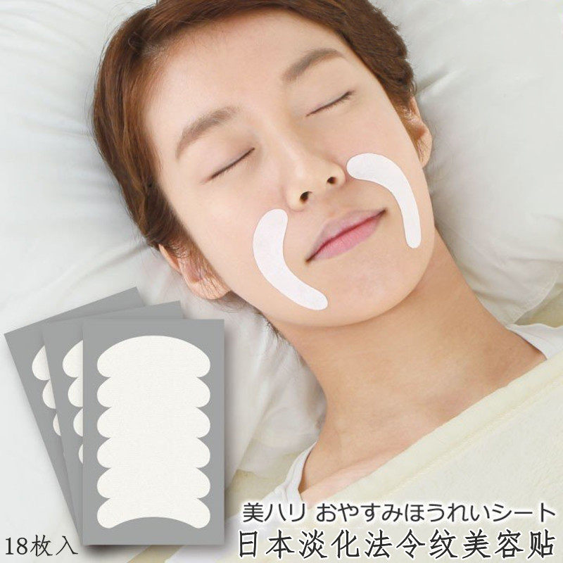 日本夜间修护细纹保湿抗皱紧致淡化嘴角纹法令纹睡眠美容精华贴