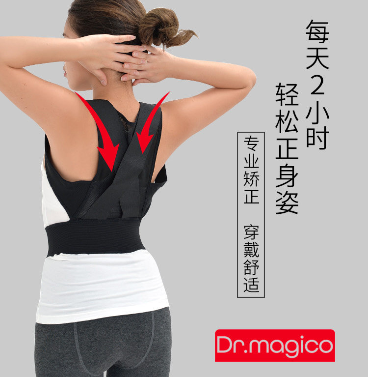 日本改善猫腰开肩挺胸驼背矫正带