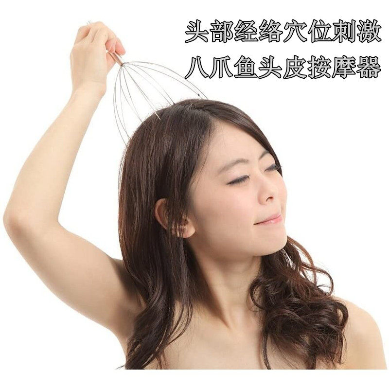 特惠日本八爪鱼头部按摩爪舒缓头部疲劳头皮按压器通经络按摩爪