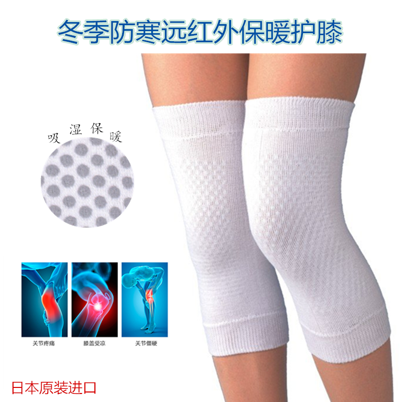 日本防寒保暖膝盖关节护腿套远红外自发热空调房老寒腿男女护膝