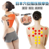 日本PANDA BROTHER腰背肩胛骨矫正脊柱颈椎按摩器穴位指压按摩垫