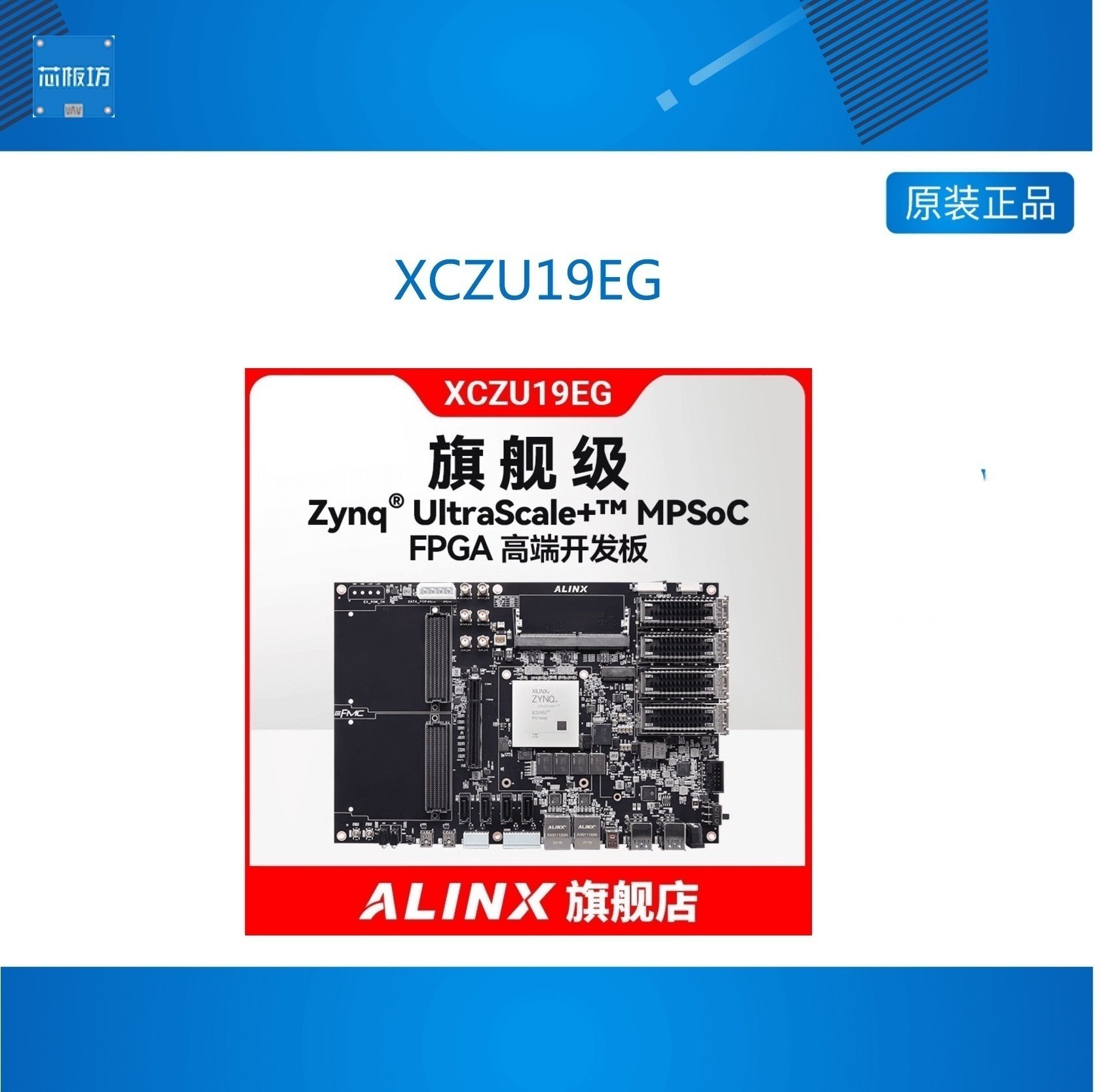 FPGA开发板Xilinx Zynq UltraScale+ MPSoC XCZU19EG 100G光纤 AI