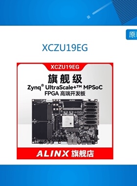 FPGA开发板Xilinx Zynq UltraScale+ MPSoC XCZU19EG 100G光纤 AI