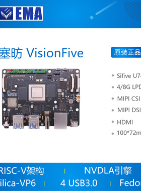 塞昉 VisionFive 开发板Linux RISC-V开源主板 Fedora系统 WiFi蓝