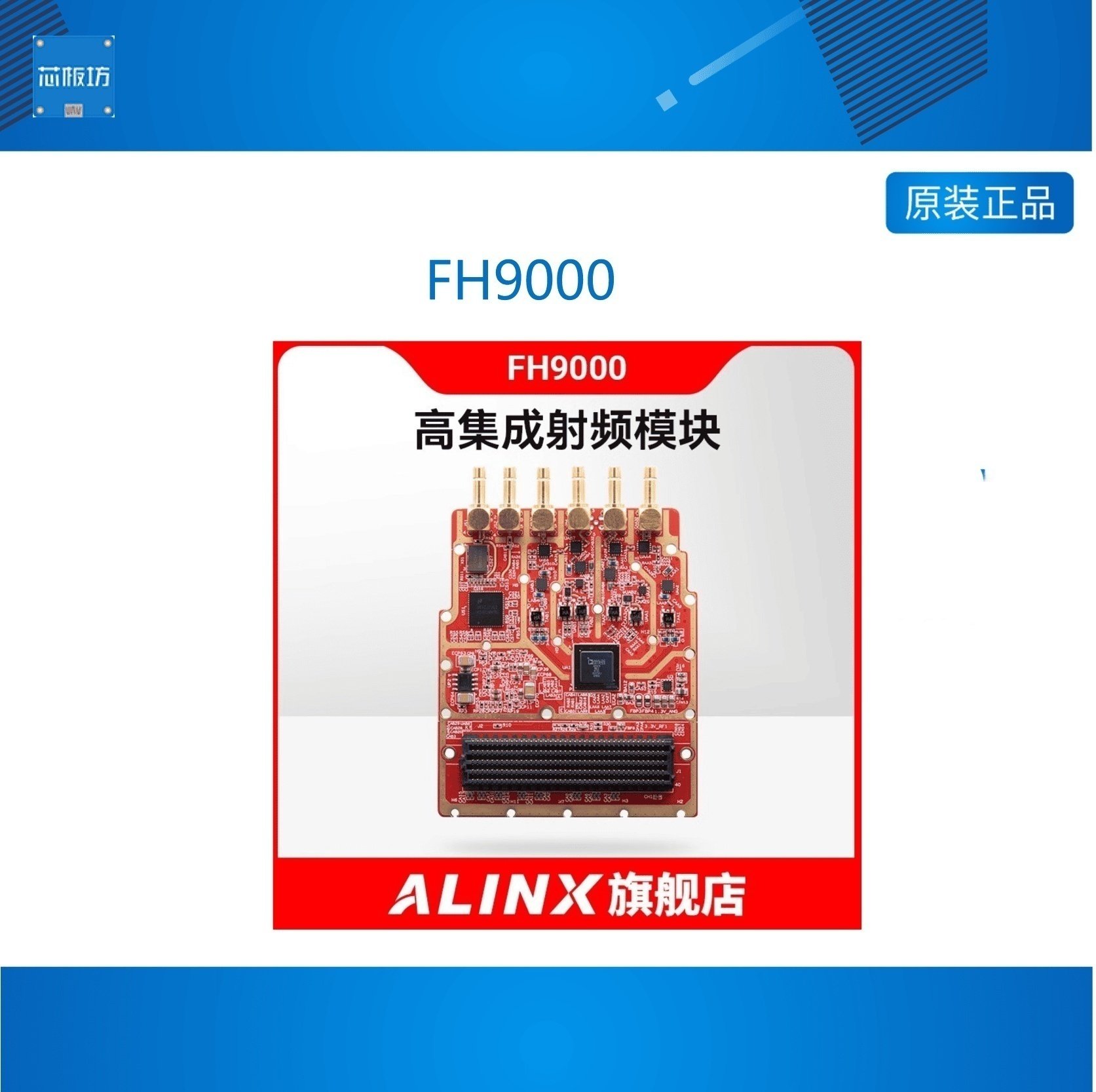 FH9000 FMC子板 AD9009 16Bit 高集成频射模块无线FPGA黑金开发板