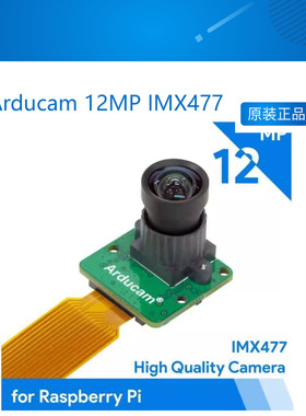 Arducam 12MP IMX477 Mini High Quality Camera Raspberry Pi