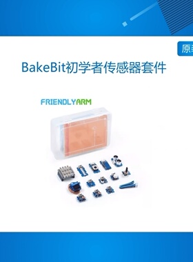 BakeBit初学者传感器套件,创客入门套件开源,支持NanoPi NEO/Air