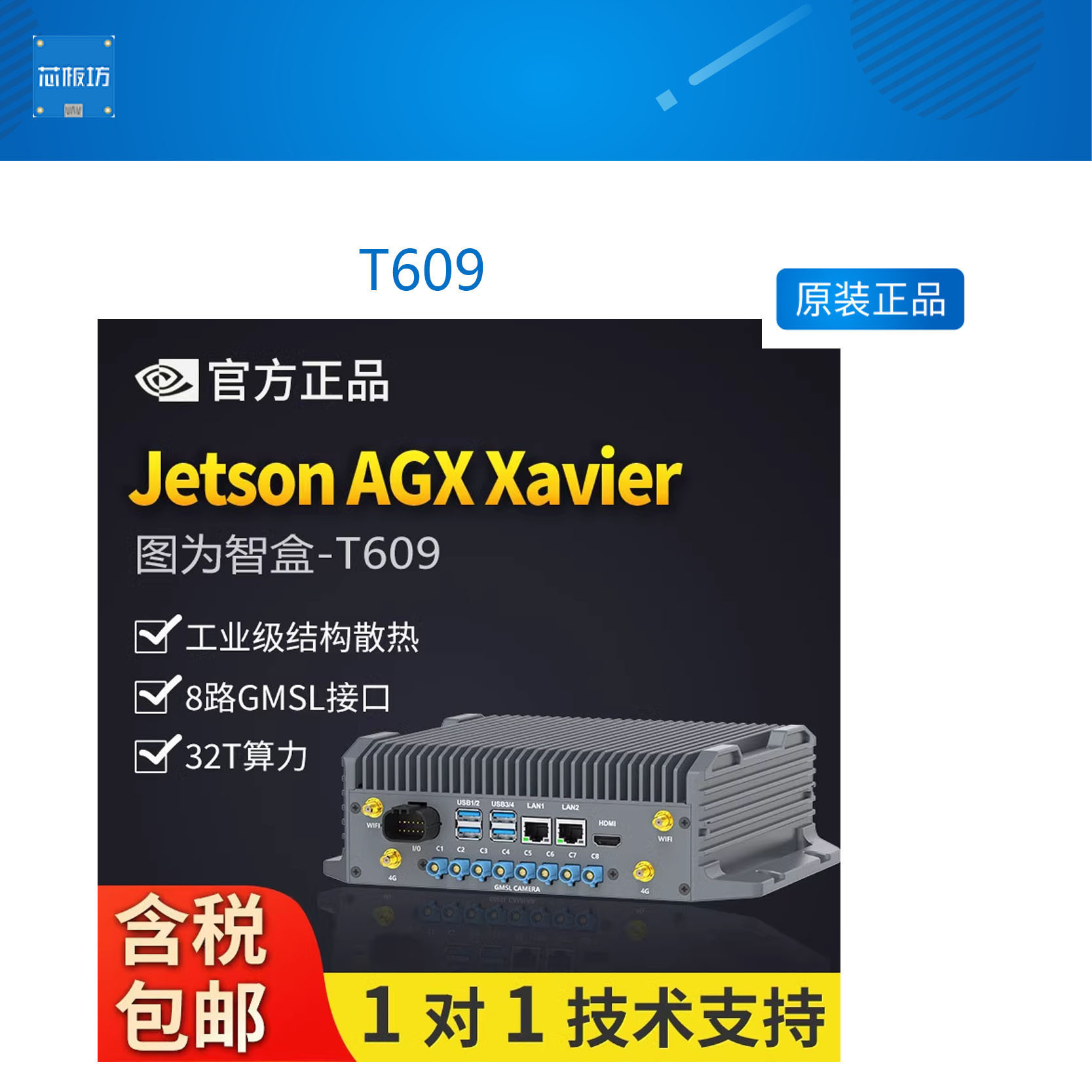 nvidia英伟达主机边缘计算网关