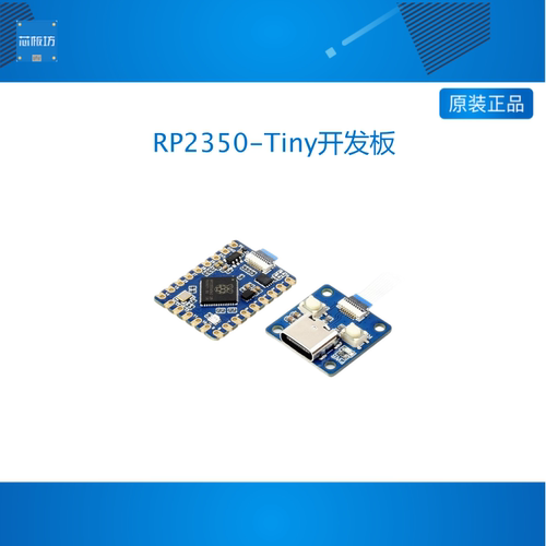 微雪 树莓派RP2350-Tiny微型开发板 双核双架构处理器MicroPython