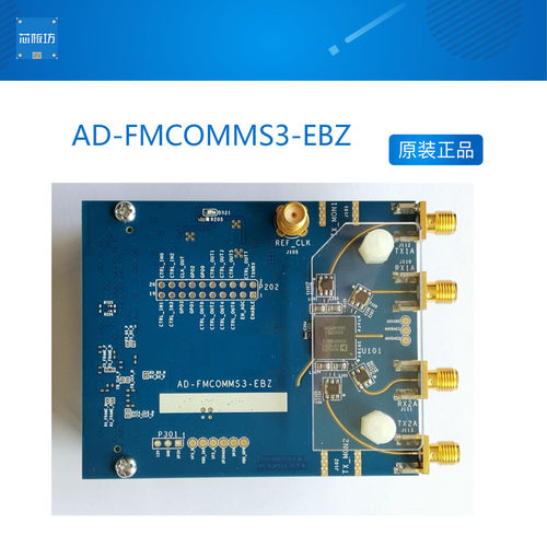 SDR射频子板A-FMCO3EBZ3EBZ