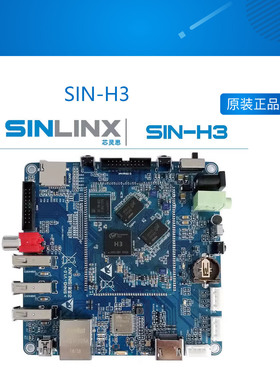 SINLINX 全志 SIN-H3 四核 android debian 开发板 芯板坊人气