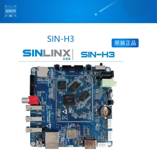 sinlinx全志四核开发板