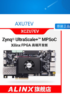 AXU7EV FPGA开发板Xilinx Zynq UltraScale+ MPSOC XCZU7EV