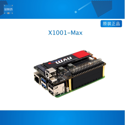 树莓派 5 大功率 PCIe3.0 NVMe 扩展板 支持 AI 加速 X1001-Max