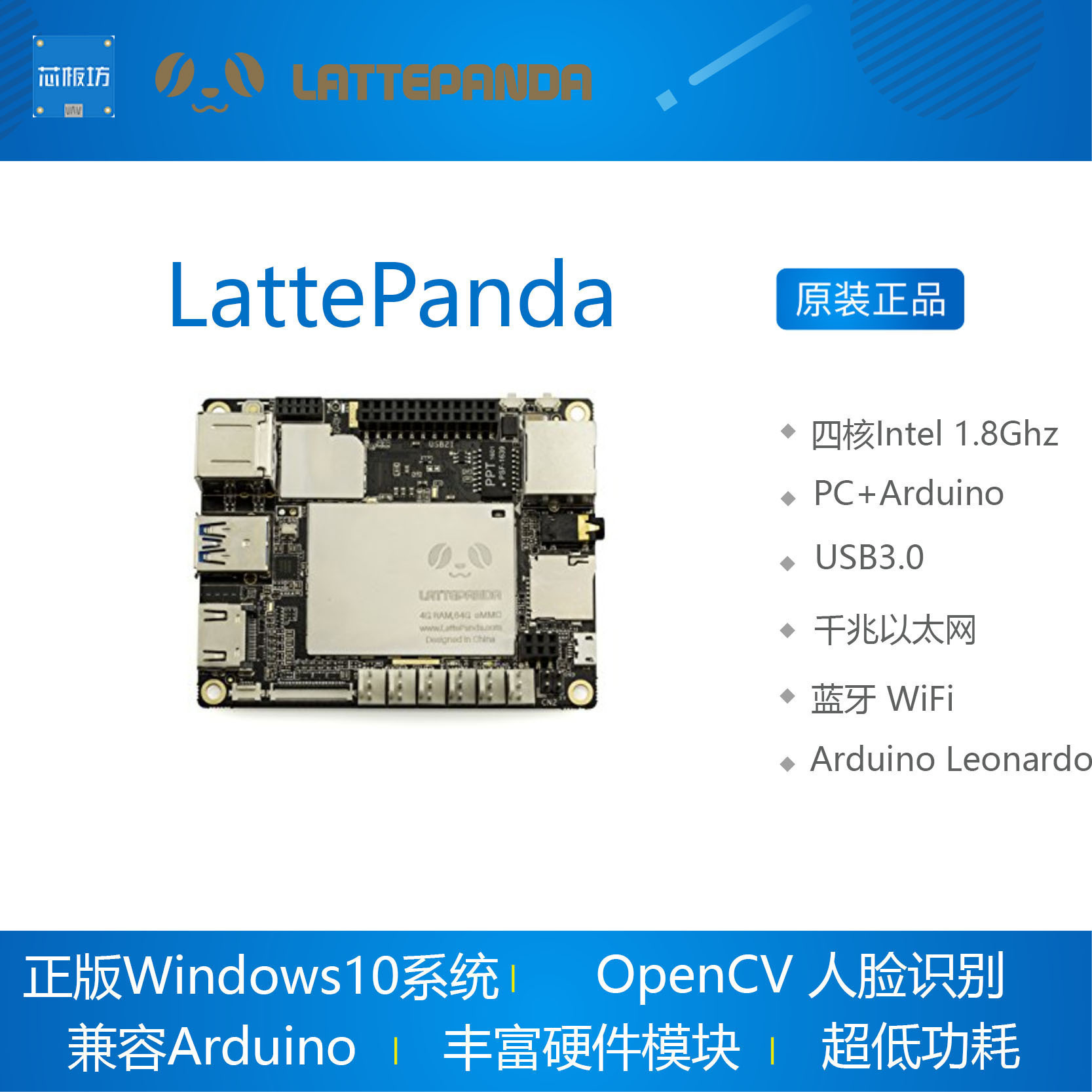 lattepandax86开发板开发板