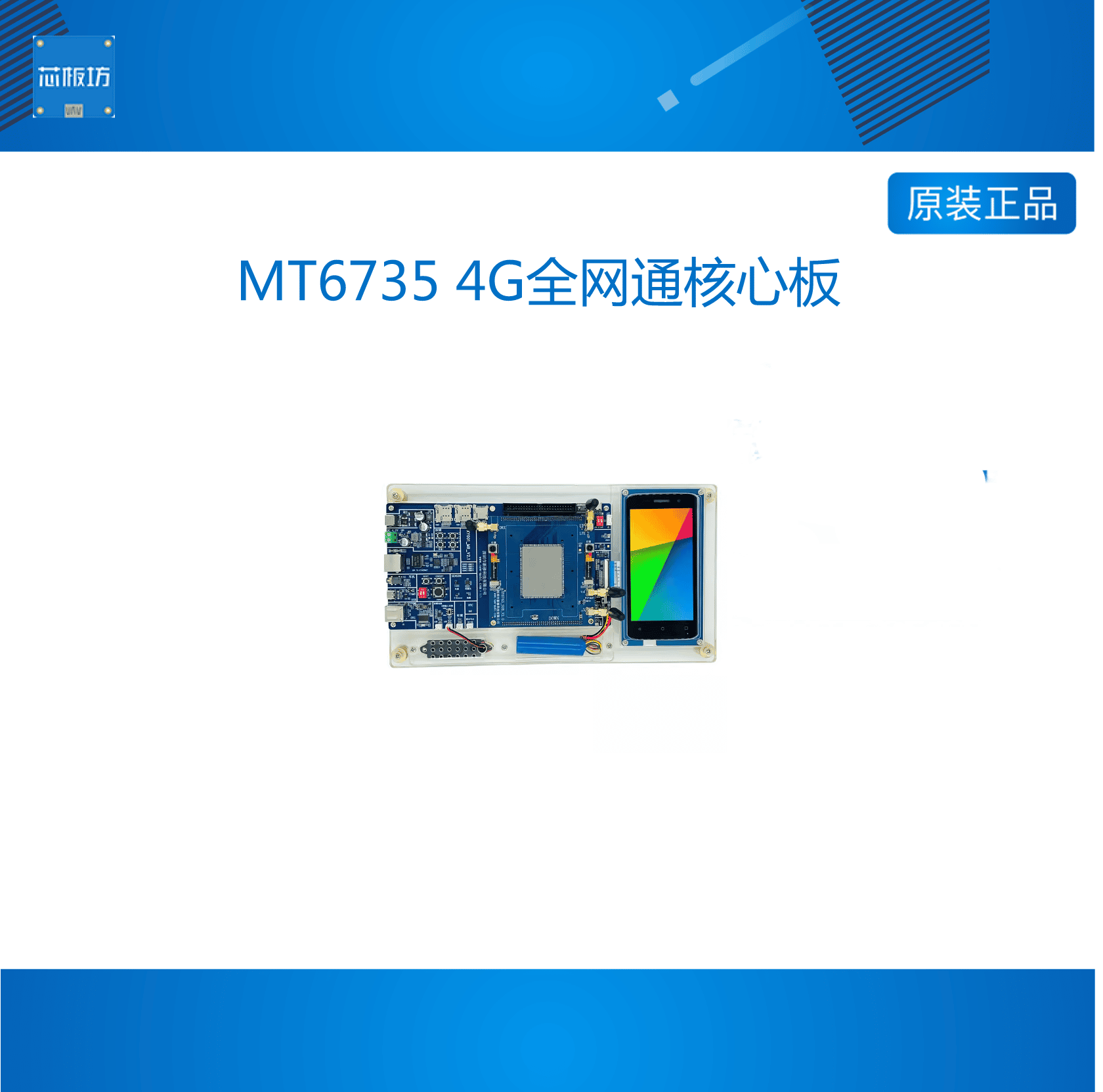 4G联发科MT674G联发科MT