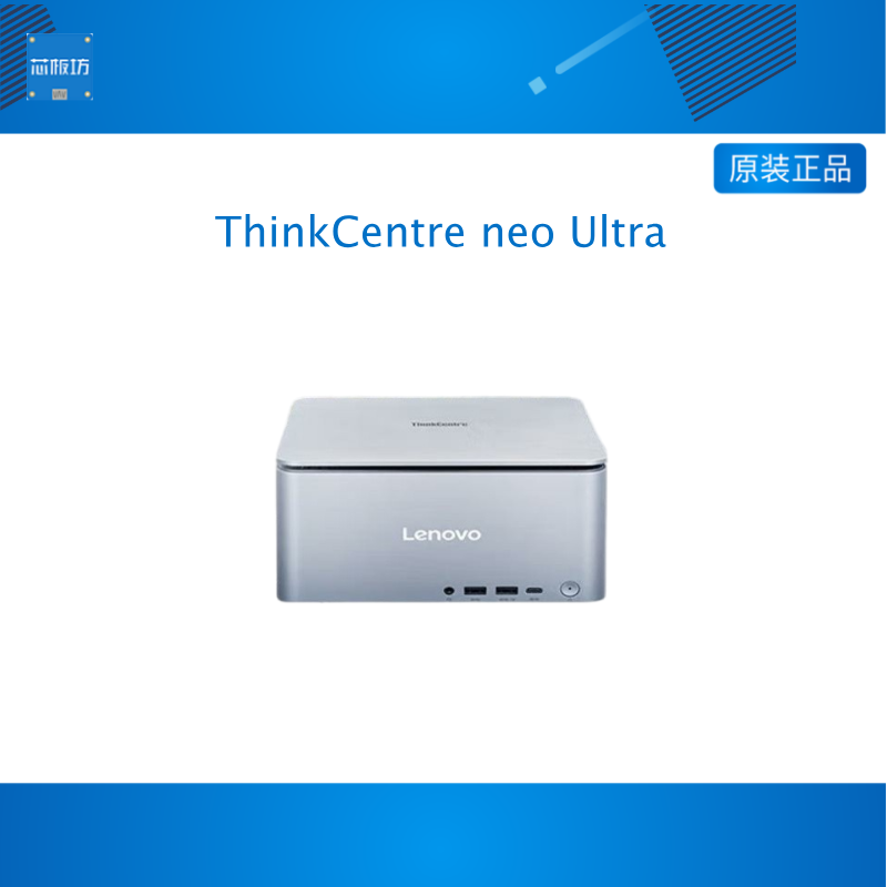 联想ThinkCentre neo Ultra 设计迷你台式电脑 i5-14500 RTX4060