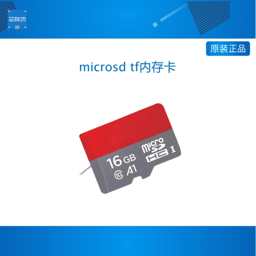 16g 32g 64g microsd tf内存卡