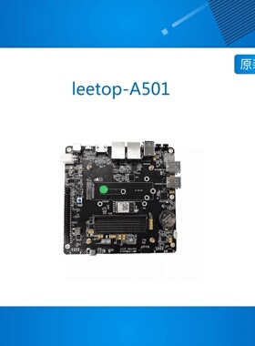 英伟达leetop-A501 jeston agx xavier Nano载板开发板核心板套件