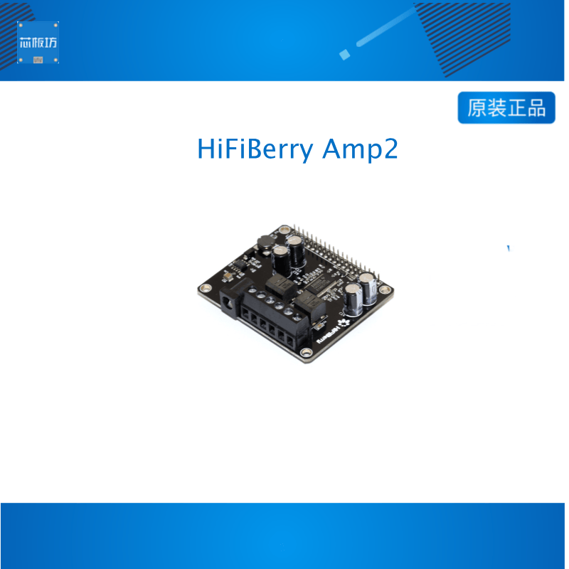 HiFiBerry Amp2  high-quality, highly efficient Class-D power
