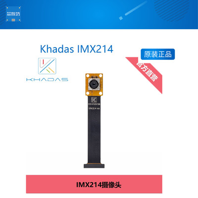 单个像素路适用于edge-v摄像头