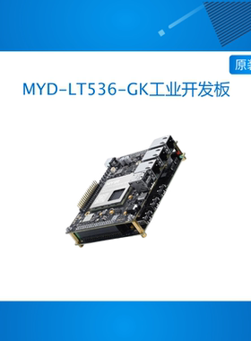米尔 全志T536开发板17串口4CAN口 工业级国产开发板高算力高性能