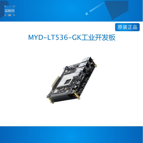 米尔 全志T536开发板17串口4CAN口 工业级国产开发板高算力高性能