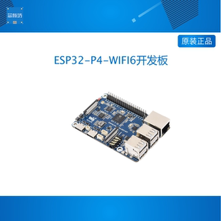 P4开发板与ESP32 WiFi6 蓝牙 deepseek 微雪 支持小智AI ESP32