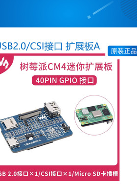 微雪 树莓派Pico UPS不间断电源扩展板 600mAh锂电池5V充电 I2C