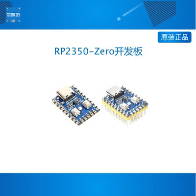 微雪 RP2350-Zero 树莓派pico 2微控制器嵌入式开发板 Type-C接口