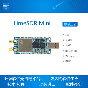 Mini 軟件無線電開發板 LimeSDR 新版
